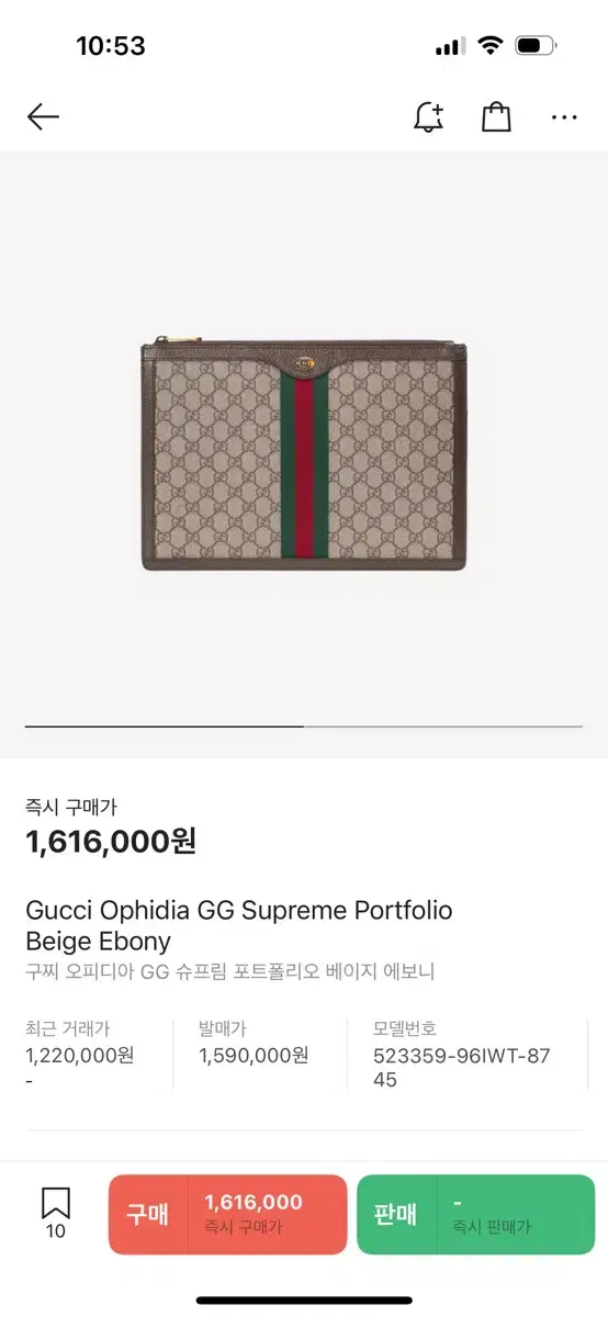 Gucci Officine GG Supreme Portfolio