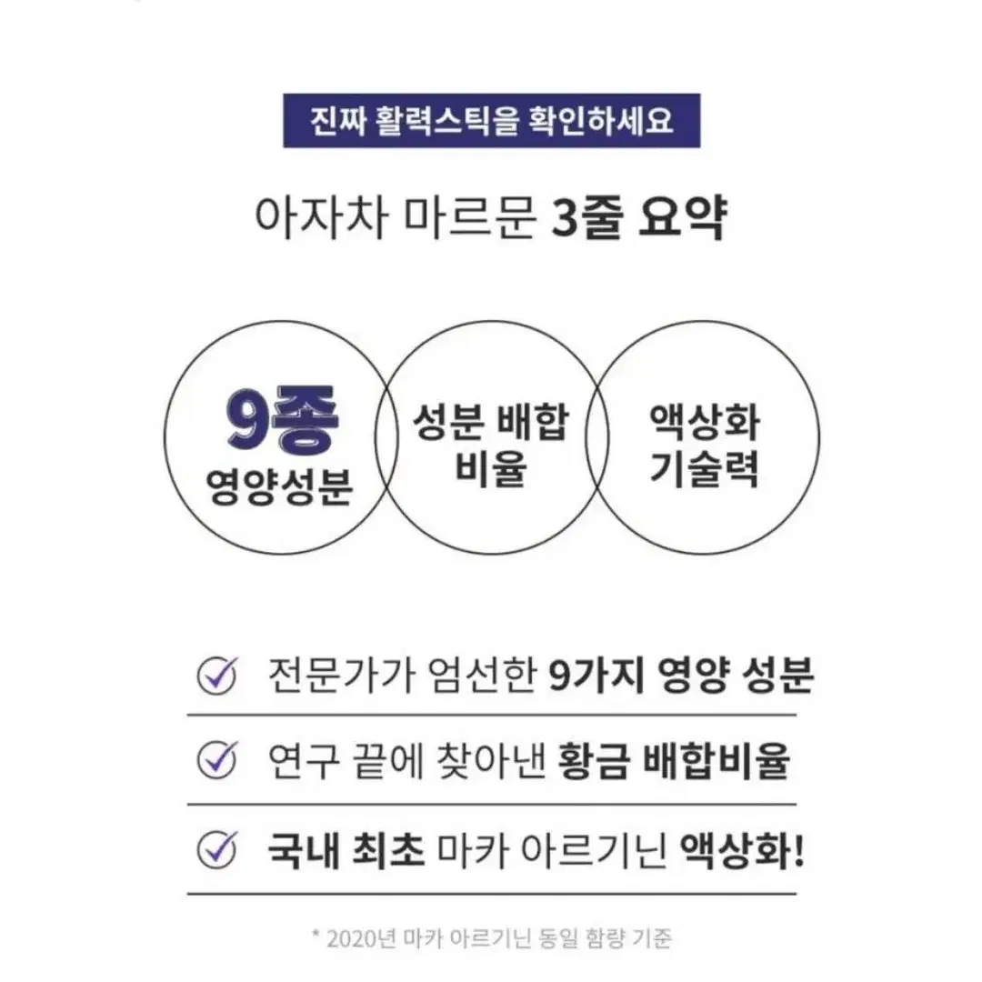 남성활력