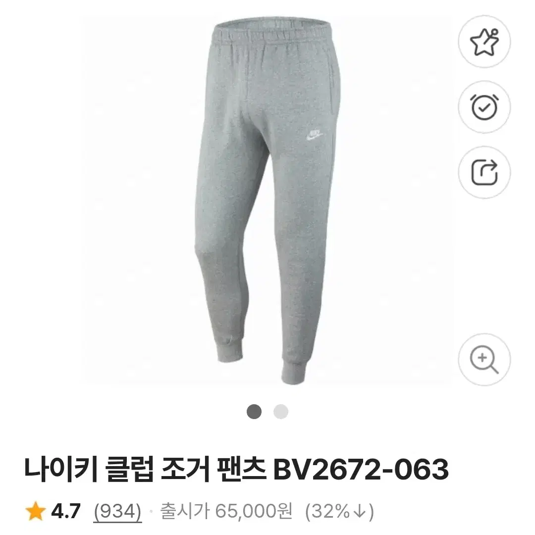 나이키 기모 조거팬츠 그레이  M 새상품