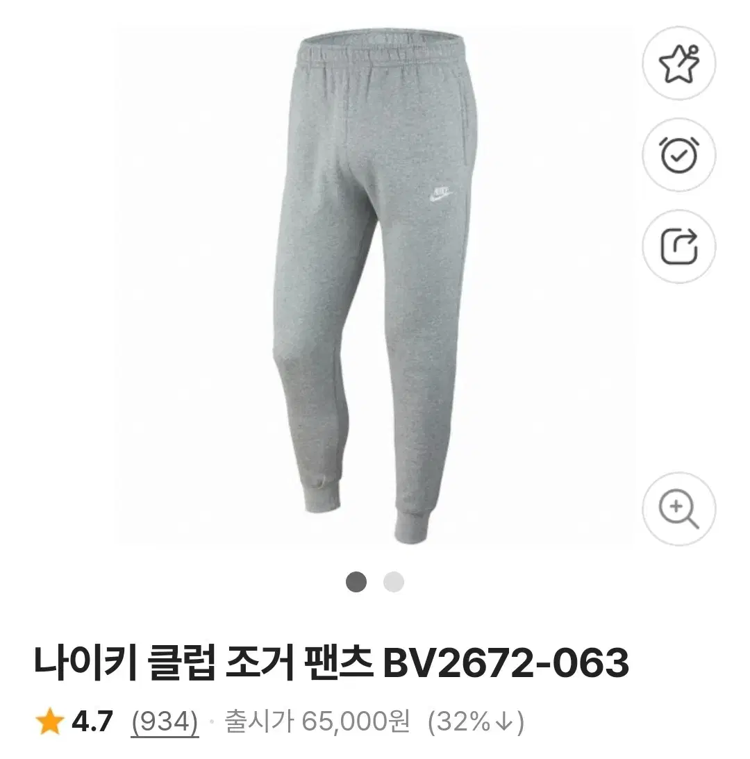 나이키 기모 조거팬츠 그레이  M 새상품