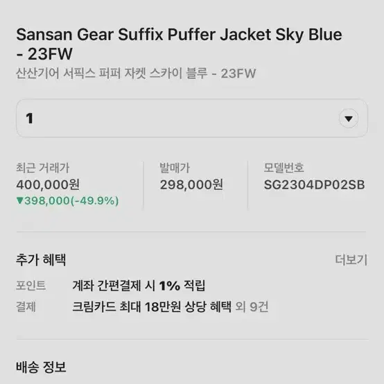 Sansan Gear Suffix Puffer Jacket Sky Blu