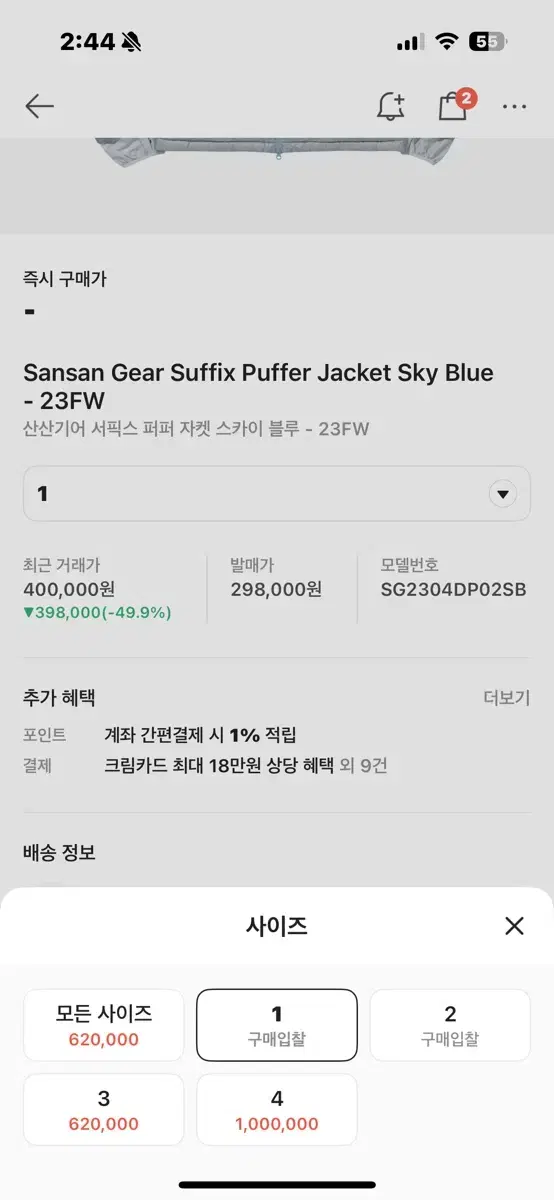 Sansan Gear Suffix Puffer Jacket Sky Blu