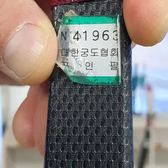 국궁 가야궁 우궁 47파운드 가방 및 부속품 일괄판매