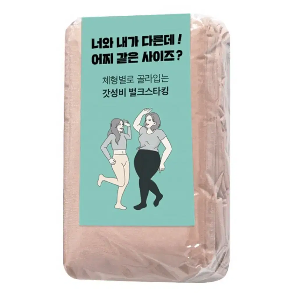 마른파이브 스타킹 벌크형 스킨 XL 5개