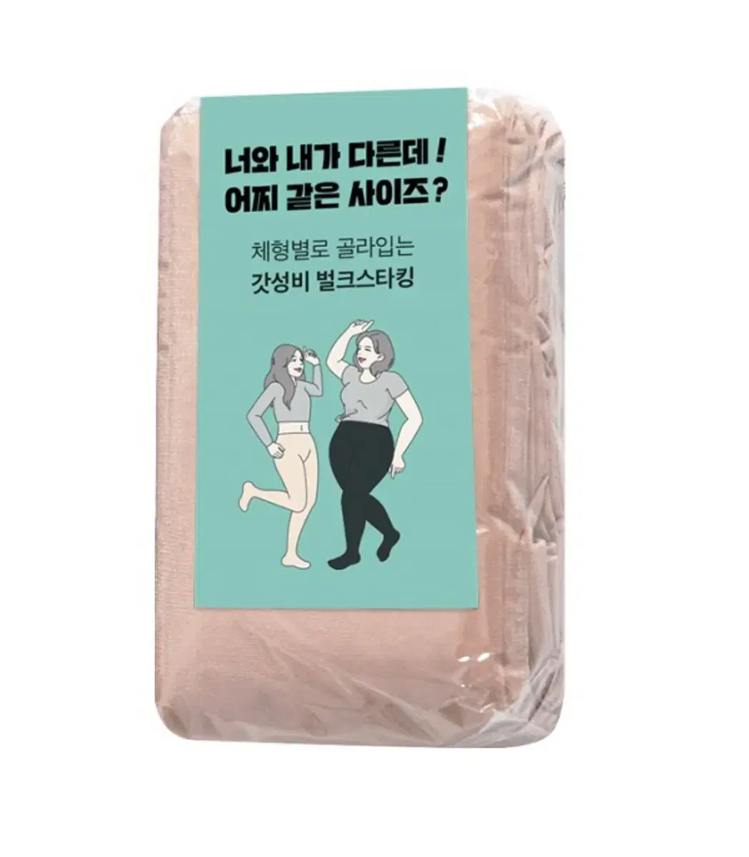 마른파이브 스타킹 벌크형 스킨 XL 5개