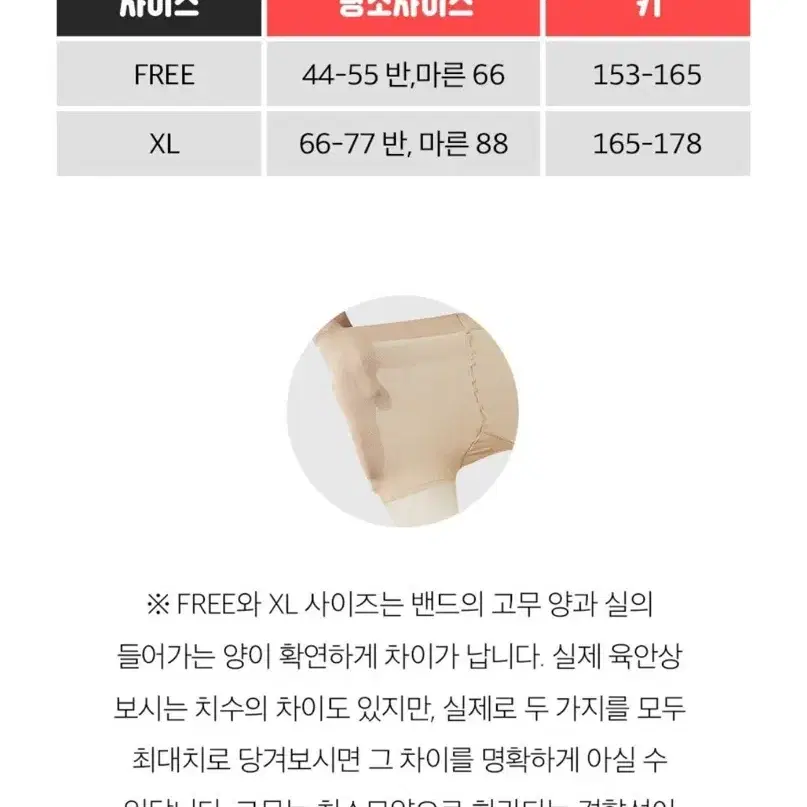 마른파이브 스타킹 벌크형 스킨 XL 5개