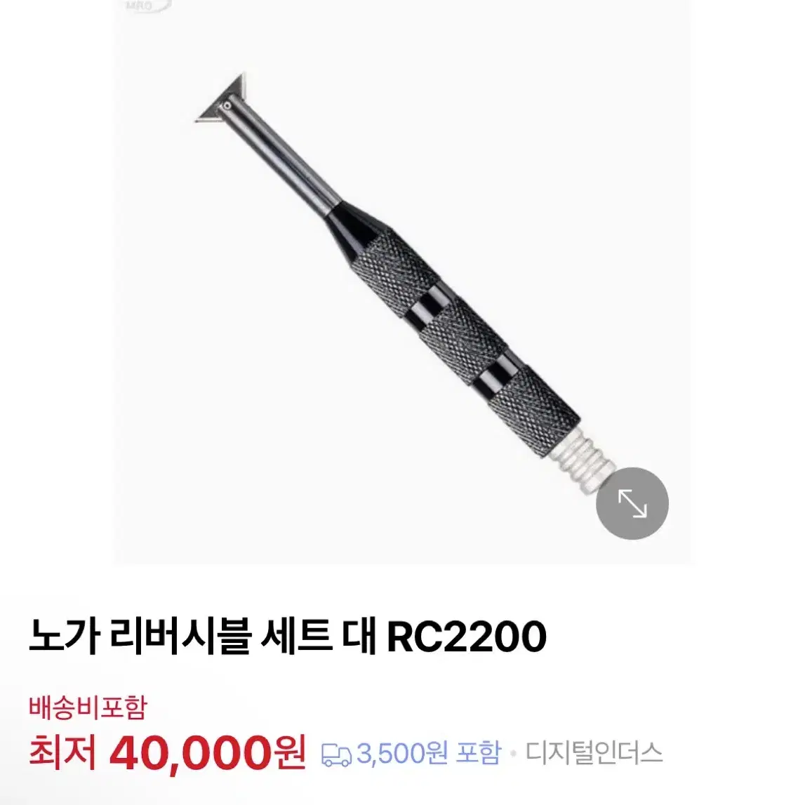 노가 리버시블 세트 대 RC2200