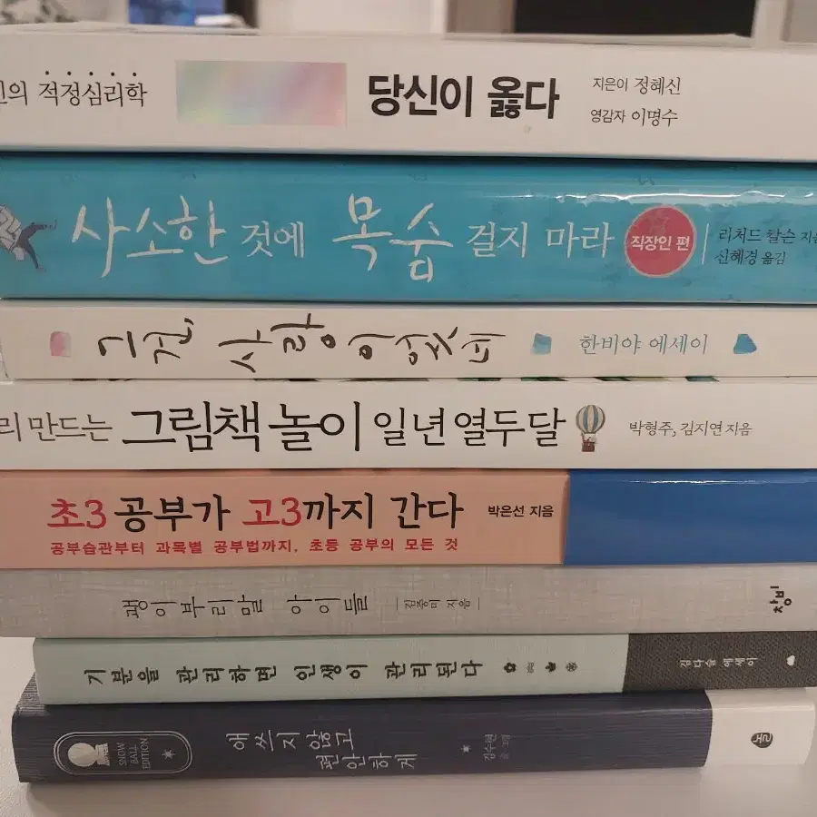 에세이 및 교육도서