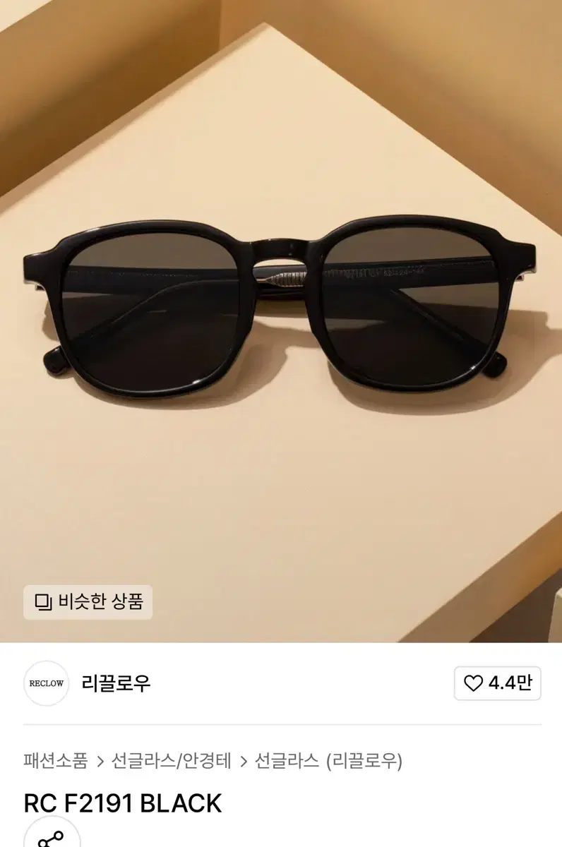 리끌로우 선글라스 F2191 블랙