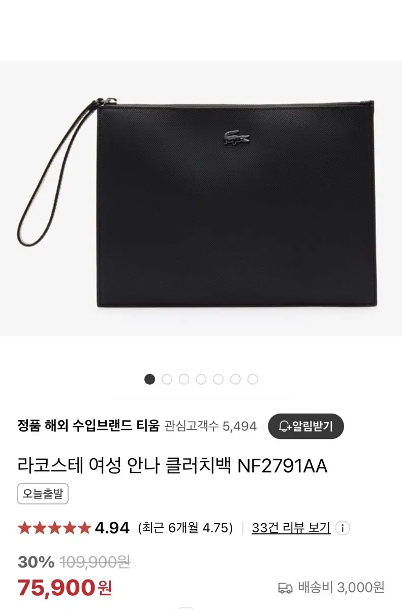 라코스테 클러치백 새상품급