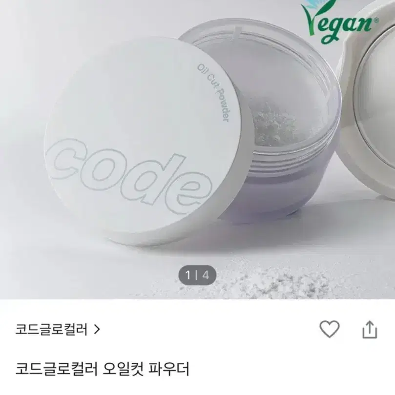 코드 오일컷 파우더