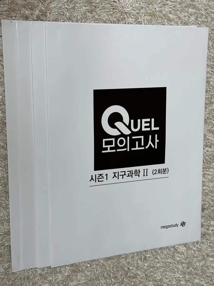 지구과학2 quel 모의고사