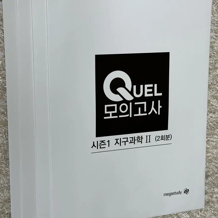 지구과학2 quel 모의고사