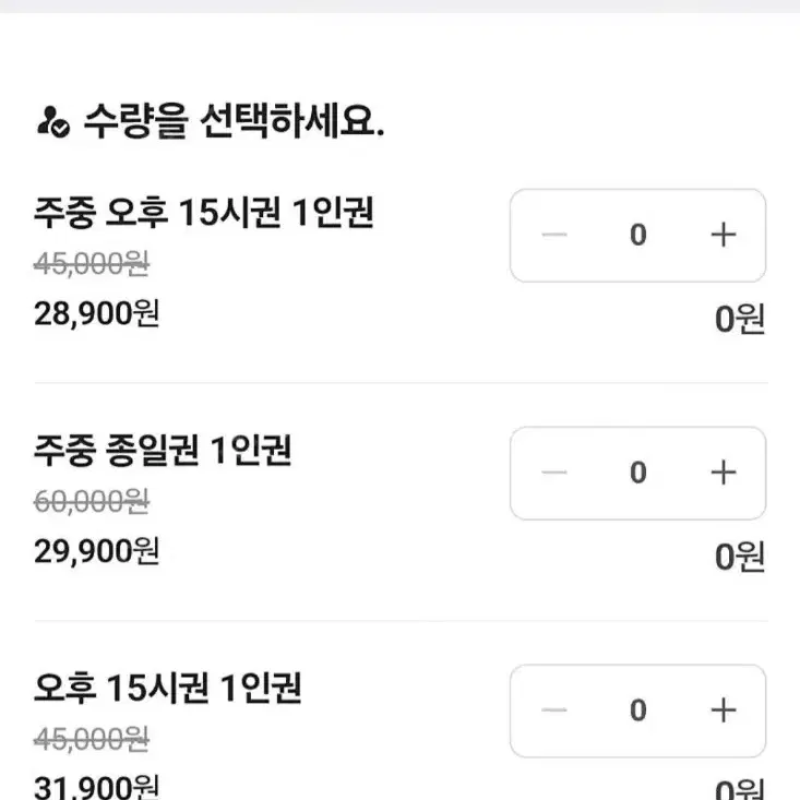 원마운트 스노우파크 2인 종일권