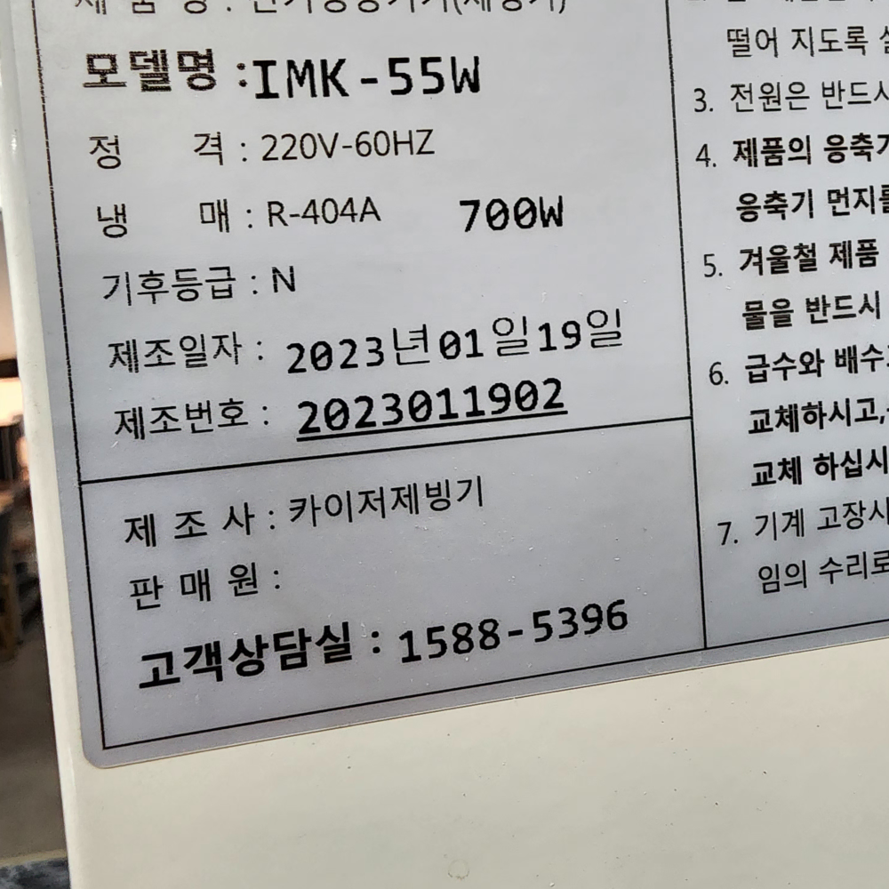 카이저 제빙기 IMK-55W 수냉식 중고 제빙기