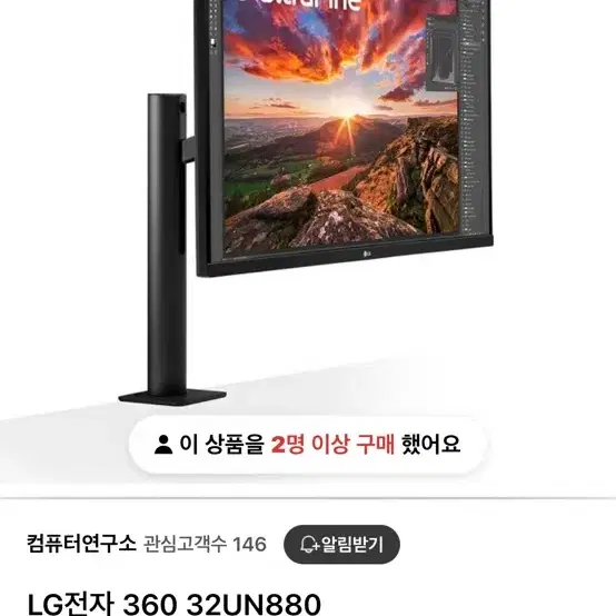 LG 32UN880 4K 모니터 풀박스