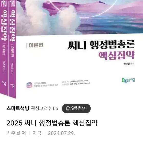 2025 핵심집약