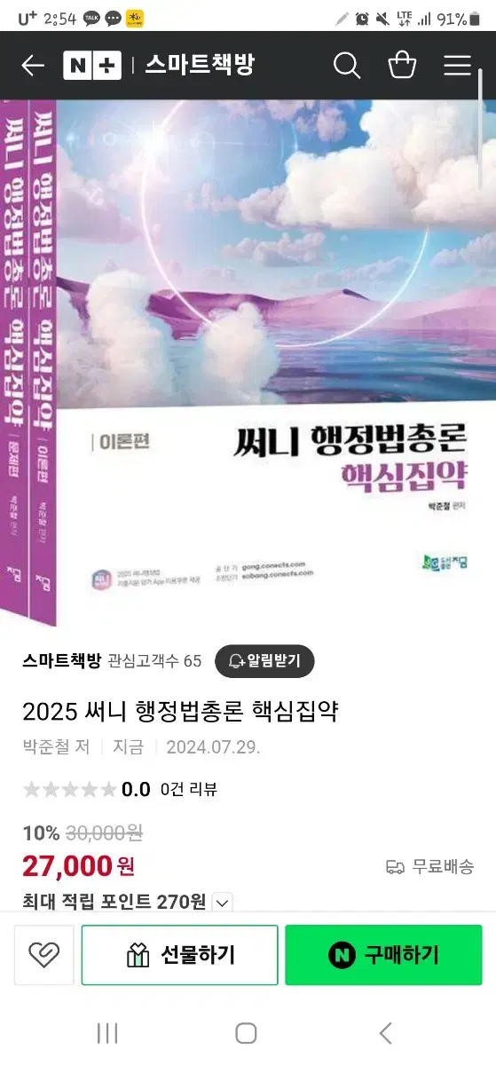 2025 핵심집약