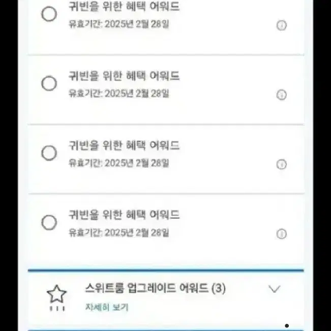 하얏트 쿠폰(GOH 5만원 클럽어워드 2만원)