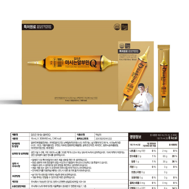 [명절선물] 김오곤 마시는 알부민Q 30포(15ml x 30포/쇼핑백)