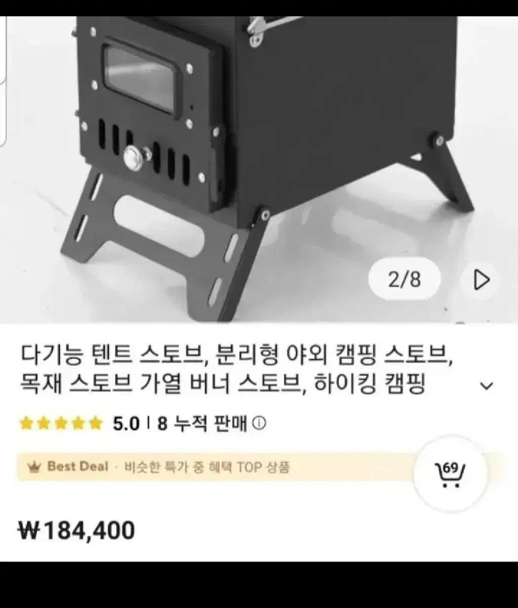 [급매] 화목 장작 난로