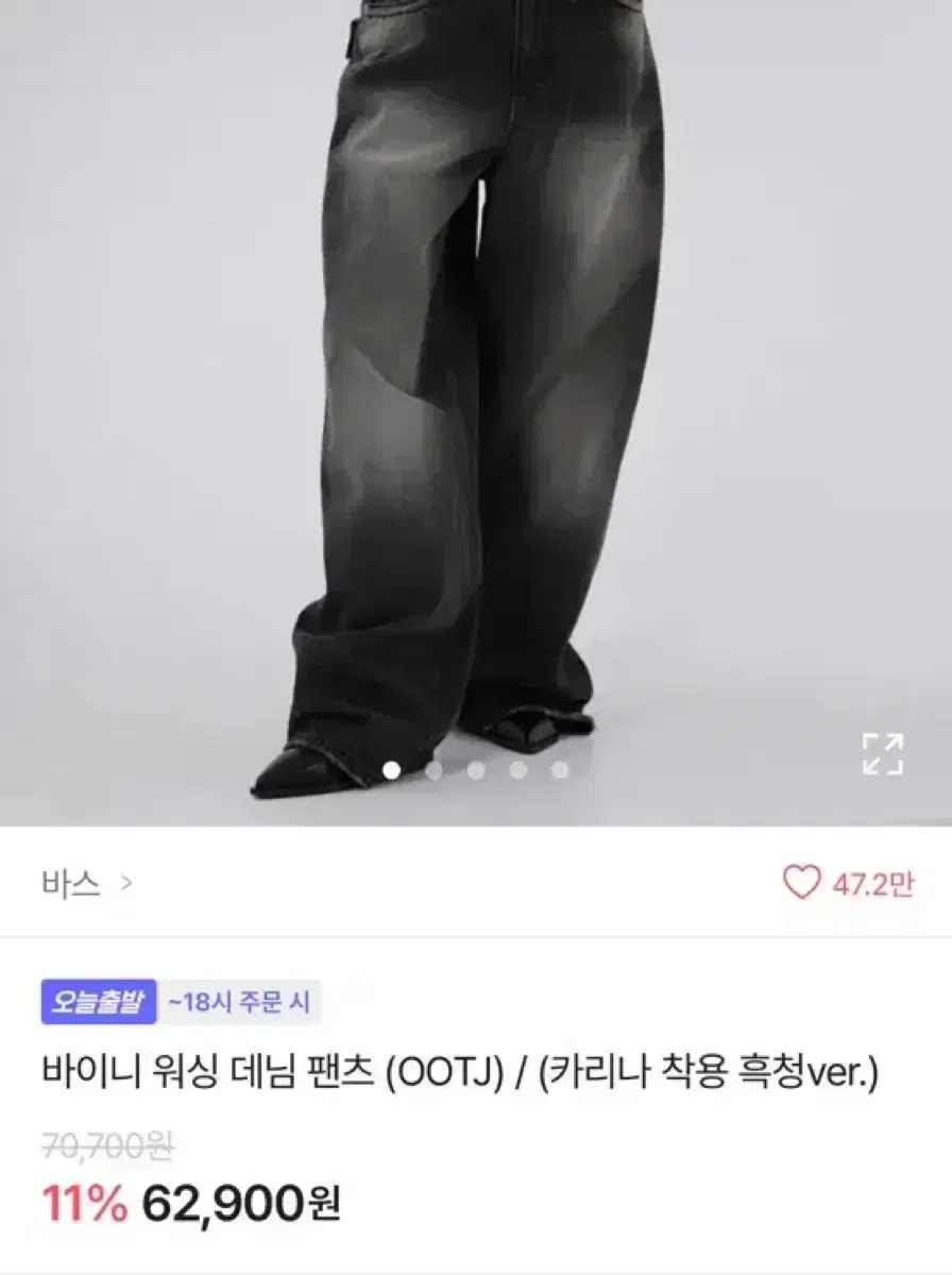 OOTJ 카리나바지 와이드 데님 팬츠 흑청