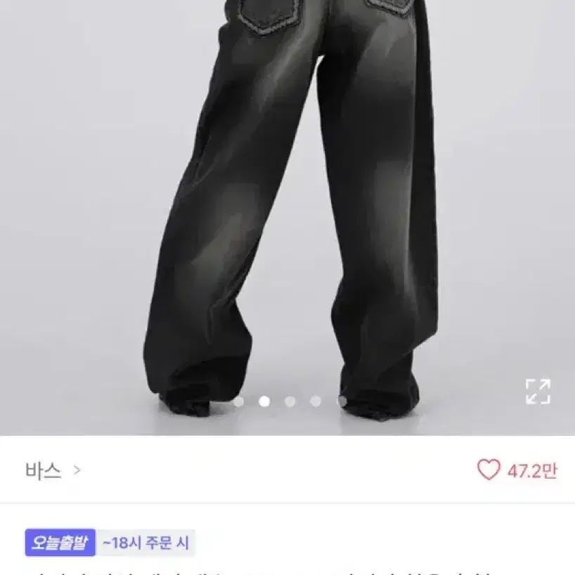 OOTJ 카리나바지 와이드 데님 팬츠 흑청