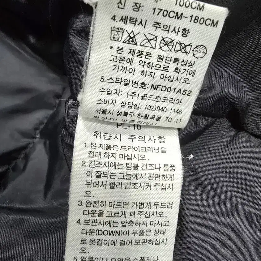 노스페이스 눕시 700 베스트 105사이즈