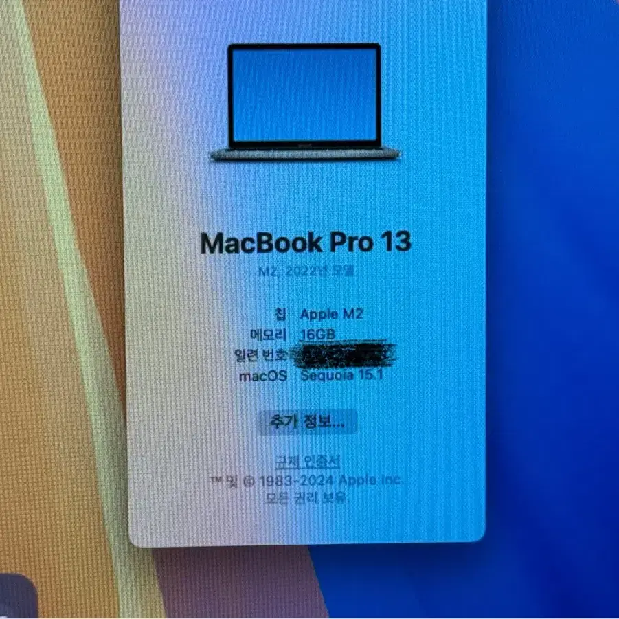 맥북프로 13인치 M2 16GB 1TB 스그