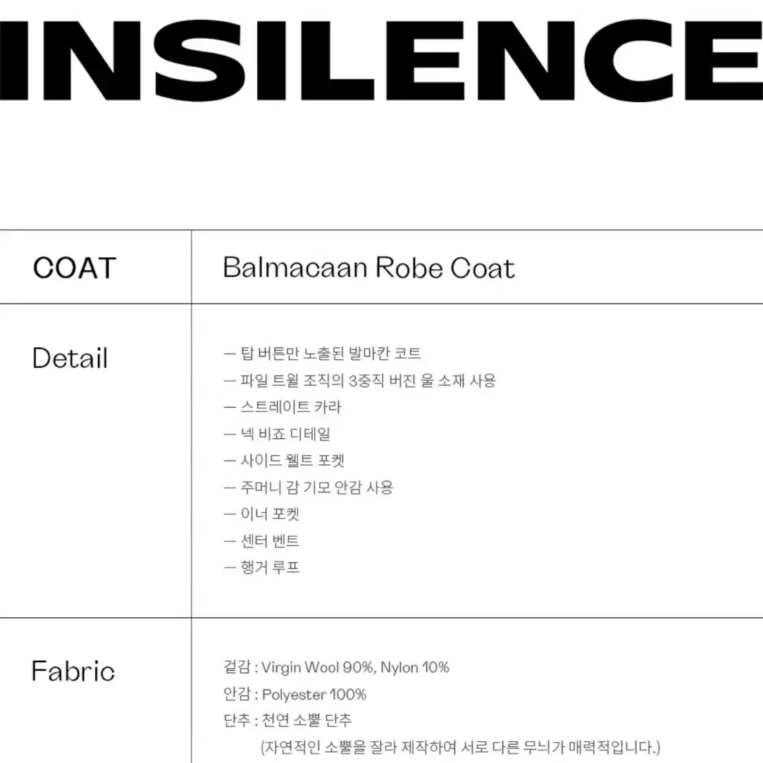 인사일런스 우먼 발마칸 로브 코트 브라운