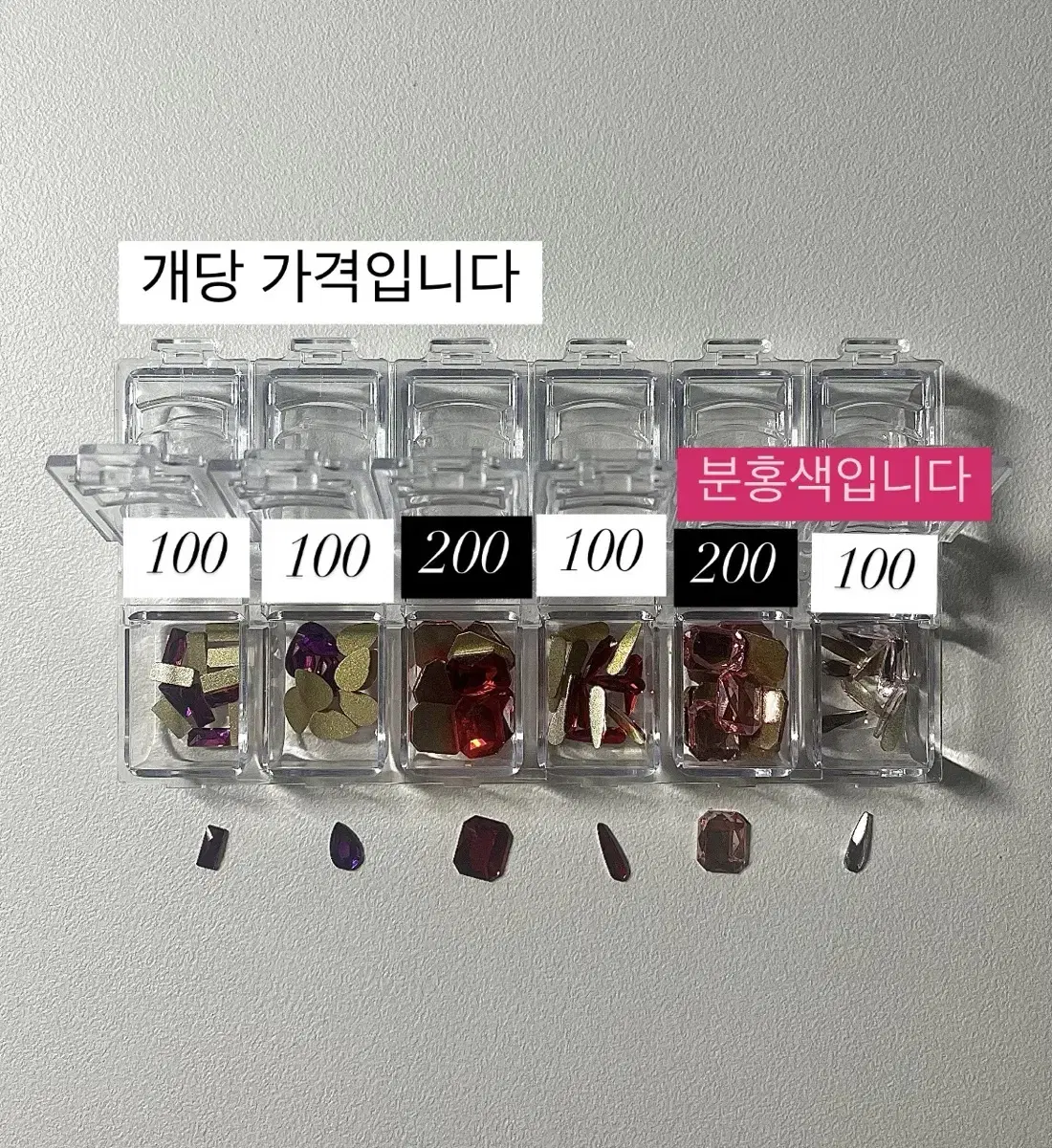 모두 600원 이하! / 네일파츠 모음 / 사진 8장