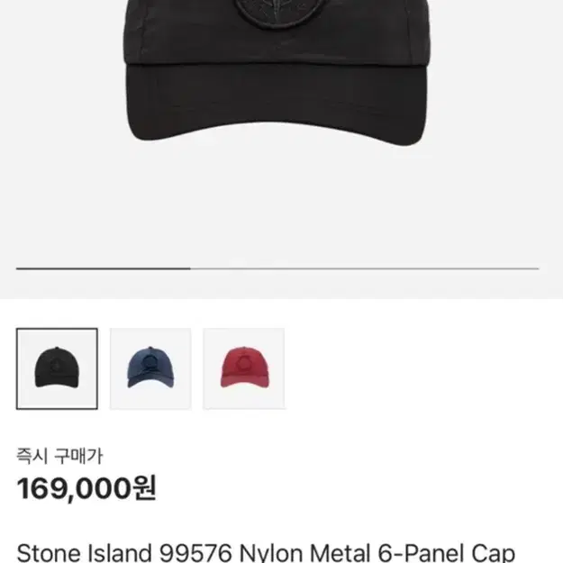 스톤 아일랜드 볼캡99576 Nylon Metal 6-Panel Cap