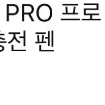 구조독 애플펜슬 GD13 PRO 프로 마그네틱 무선충전