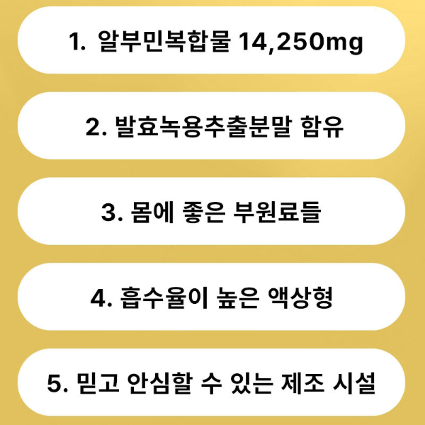 [명절선물] [1+1] 김오곤 마시는 알부민Q 30포(쇼핑백포함)