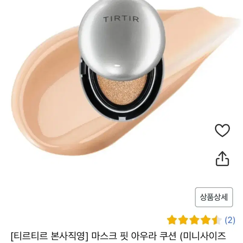 티르티르 마스크핏 아우라 쿠션 21N 아이보리