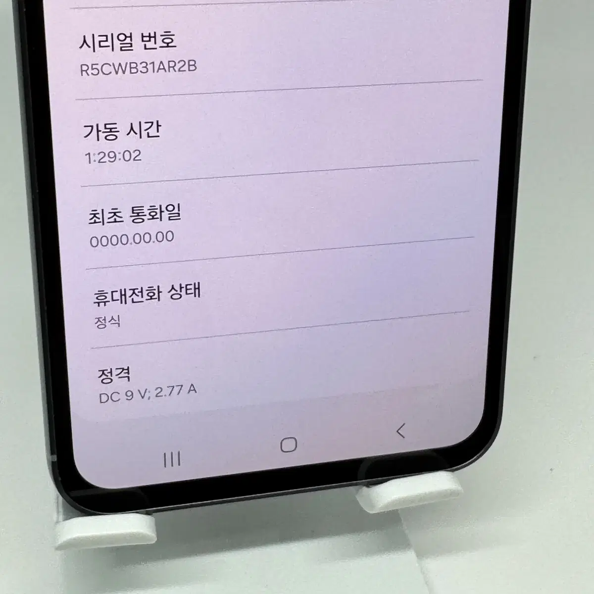 S급 갤럭시S23FE 5G 256G 블랙 [품번 180]