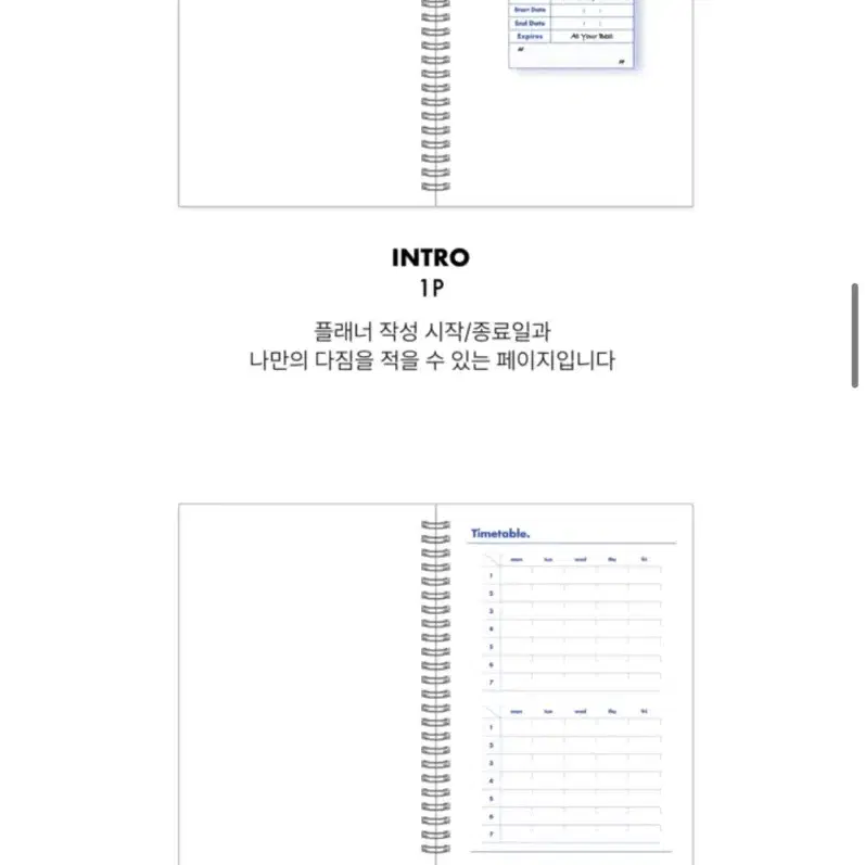 미미무 스터디 플래너