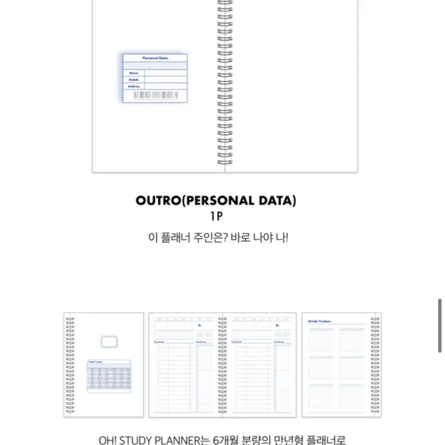 미미무 스터디 플래너