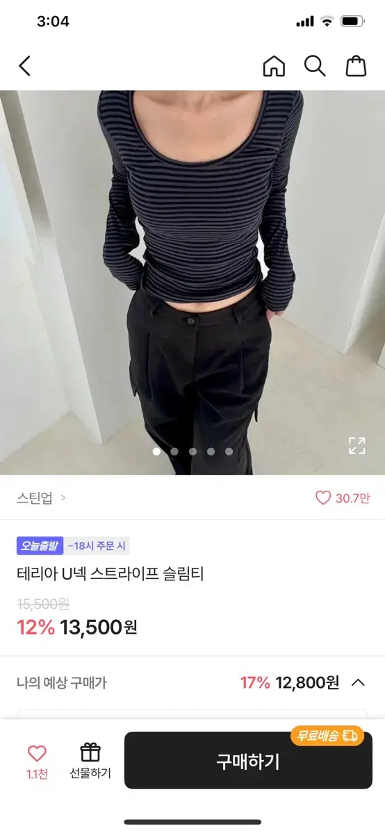 에이블리 스트라이프 티 유넥 먹색