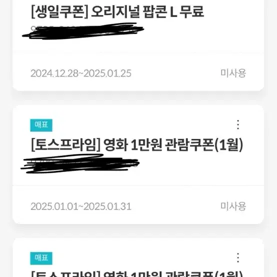 1만원으로 등록하는 관람권 2매 팝콘L무료쿠폰