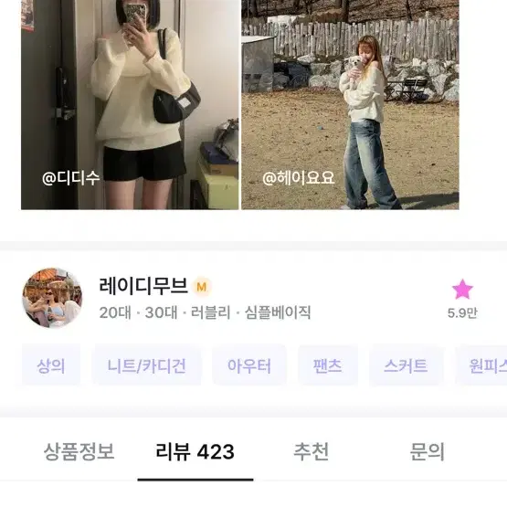 빅 오프숄더 오버핏 박스 롱니트 아이보리