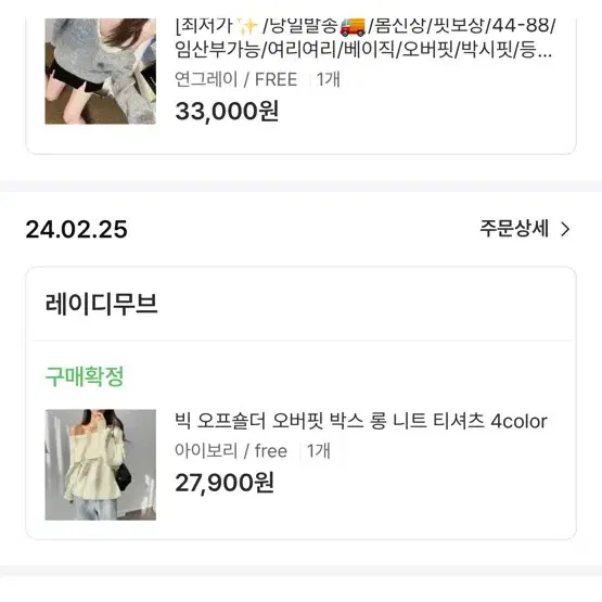 빅 오프숄더 오버핏 박스 롱니트 아이보리