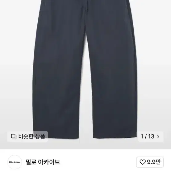 밀로아카이브 커브드팬츠 네이비 xl