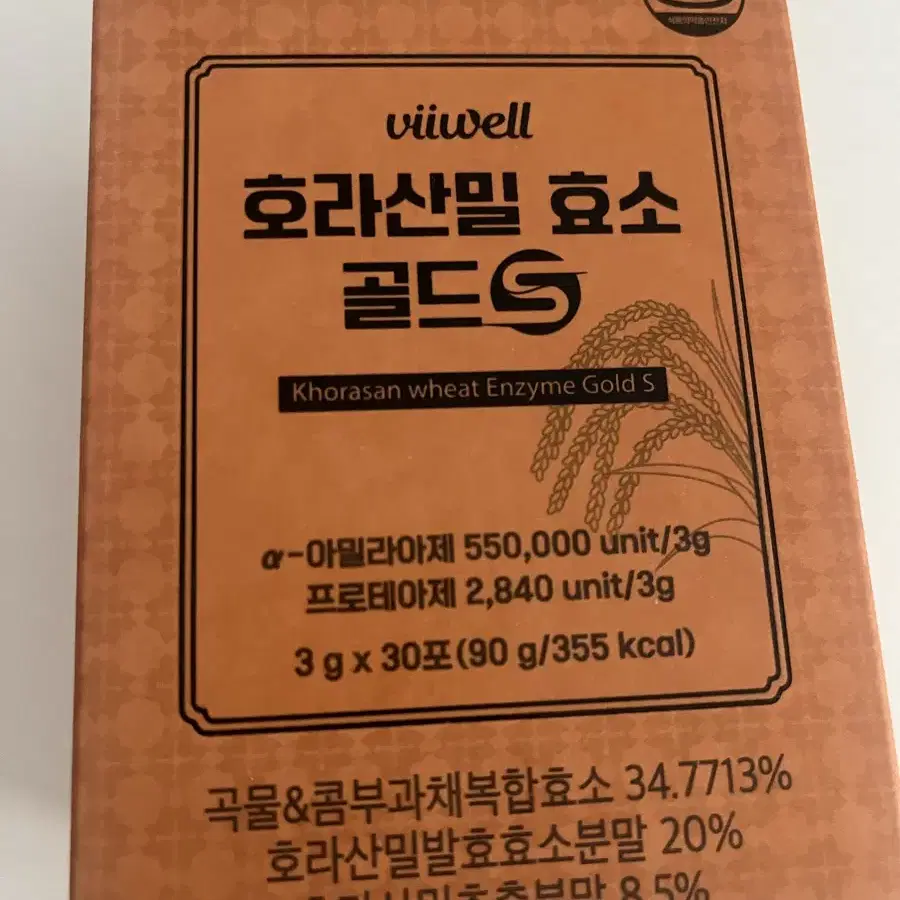 카무트 호라산밀 효소 골드S(역가수치100만) 1박스 미개봉