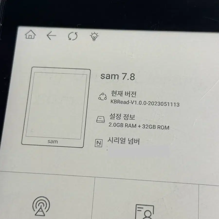 교보문고 이북리더기 sam 7.8 (펜없샘)