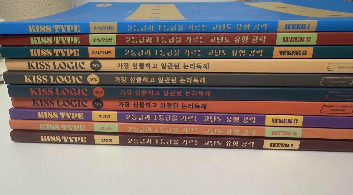 션티 키스타입 순서/문삽편+키스타입 빈칸편+키스로직 (새 책)