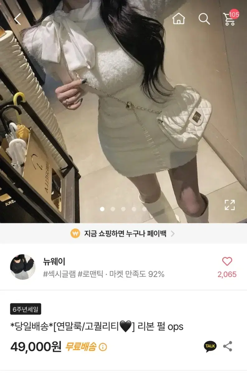 리본펄원피스 파티룩