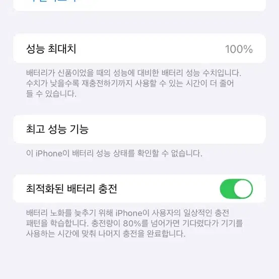 아이폰14프로맥스