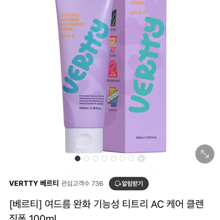 베르티 티트리 비타민 부스팅 토너, 베르티 티트리 에이씨 케어 클렌징폼