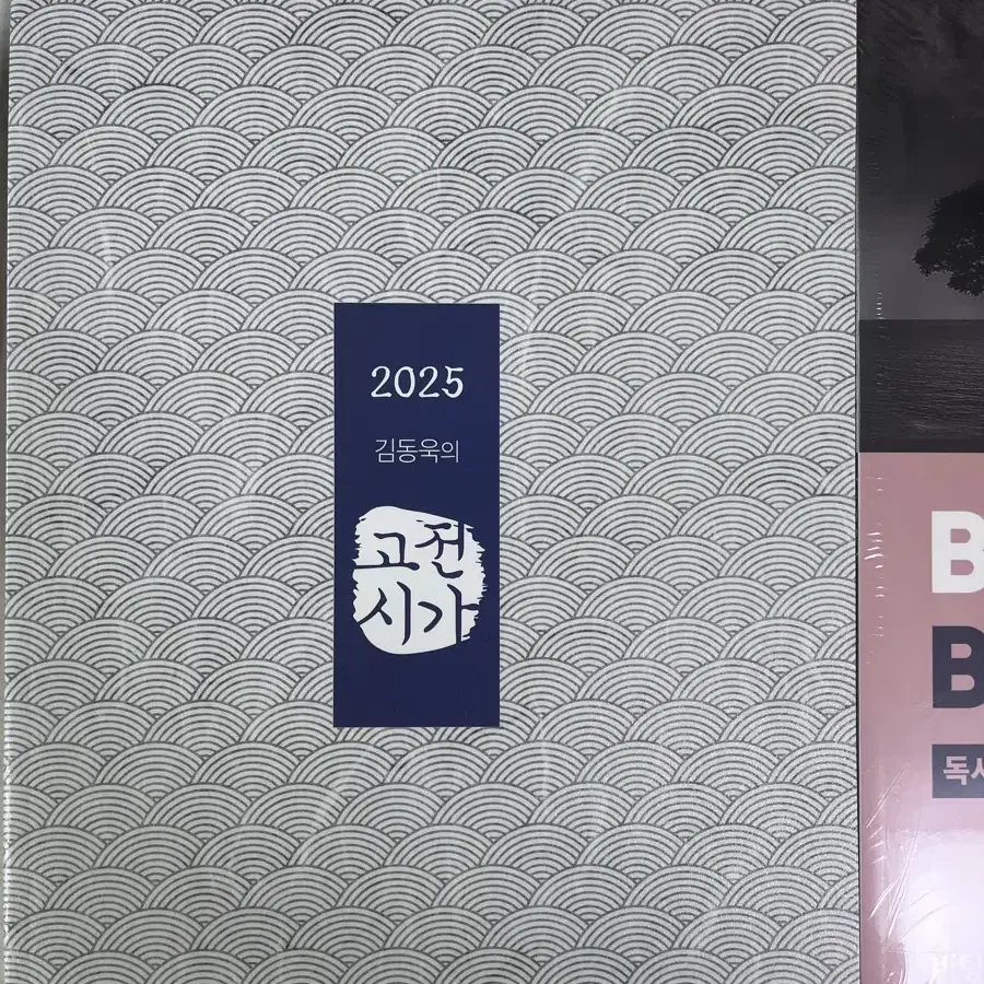 김동욱 수능 국어 책/수학 이해원 시즌1 팝니다